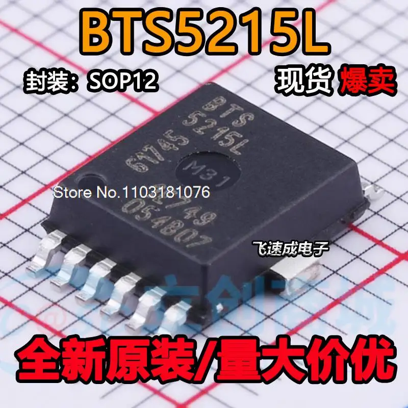 (5PCS/LOT) BTS5215L BTS5215 SOP12 מקורי חדש במלאי כוח צ ' יפ