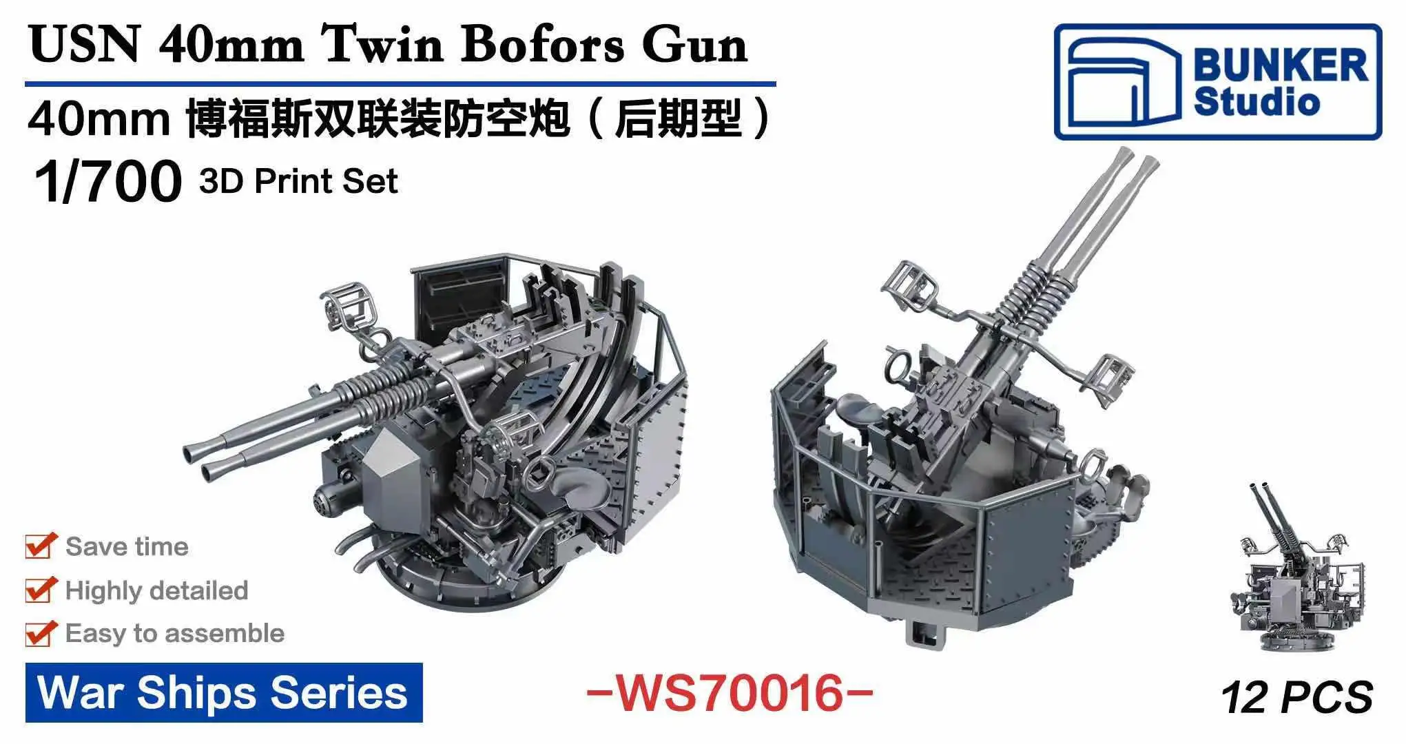 בונקר WS70016 1/700 USN 40mm תאום Bofors האקדח (מאוחר Ver.)